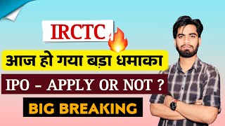 आज हो गया बड़ा धमाका 🔥 IRCTC Share News Today • IRCTC Share News • IRCTC Share [upl. by Chu888]