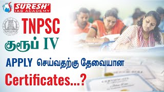 TNPSC  GROUPIV  NEEDED CERTIFICATES   Suresh IAS Academy [upl. by Solnit]