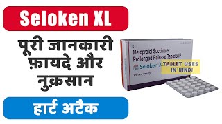 Seloken XL 25mg Tablet Uses in Hindi  हार्ट अटैक  Side Effects  Dose [upl. by Lowell817]