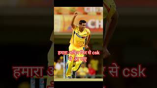 ravi Chandran ashwin comeback for cskipl ipl csk cricket dhoni csk chennaisuper [upl. by Ottavia491]