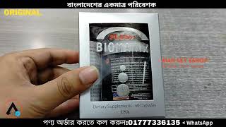 Biomanix Plus  Contain 60 Capsules  Made in USA [upl. by Comras588]