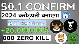 2021 जैसा Pump फिर सै 2600000 🤯Dogs coin Baby doge coinFloki inu coin Pepe Coin news today [upl. by Burlie183]