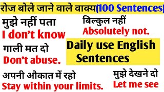 Roj bole jane wale English Sentences  English kaise Sikhe  अंग्रेजी कैसे सीखे इंग्लिश बोलना सीखे [upl. by Yrokcaz]