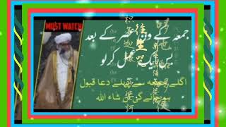 Mufti Zarwali khan Bayan  Wazaif by Fridayجمعہ مبارکHar dua qubool انشاءاللہsrthabibutindia [upl. by Suryc]