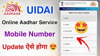 UIDAI Aadhar Card Mobile Number update Process 😍 [upl. by Holden686]