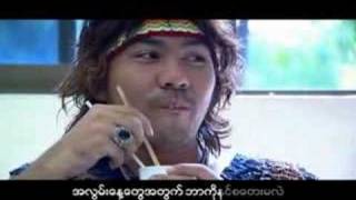 Myo Gyi မျိုးကြီး  မလာပါနဲ့ [upl. by Nelyahs]