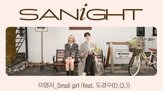 YOON SANHA  ’Small girl 이영지’ Cover by 산하 X 문수아Billlie [upl. by Aneert18]