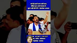 Chandrashekhar Azad Rawan speech  bhimrejiment jaibhimindia jaibhimofficial bhimarmy jatav [upl. by Ahseki]