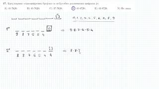 Probni prijemni FON 2020 godine  zad17  kombinatorika [upl. by Kordula550]