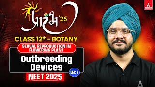 SEXUAL REPRODUCTION IN FLOWERING PLANTS CLASS 12  NEET 2025 ALL CONCEPT AND THEORY  JAGRAJ SIR 6 [upl. by Neerihs]