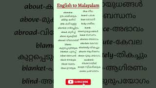 englishwords with malayalam meaning englishvocabulary spokenenglish englishlanguage study [upl. by Annauqahs74]