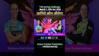 Brisbane Heat Vs Sydney Thunder Spring T20 Challenge 2024 Match 1 Prediction  wbbl BHVsST t20 [upl. by Silloc]