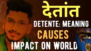 Detente देतांत its meaning and Definition  Causes amp Impact on World Cold War Political Science [upl. by Can]