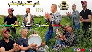 طارق الجرسيفي و يوسف العيساويالقاصرة YOUSSEF EL ISSAOUI amp TARIK EL GUERCIFI khli l9asira tba3dni [upl. by Maurits]