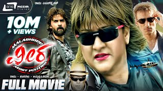 Veera – ವೀರ  Kannada Full Movie  Malashree  Komal Kumar  Action Movie [upl. by Bacon]