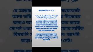 islamicvideo dua islam islamicstatus islamicshorts hadith motivation quotes [upl. by Towney]