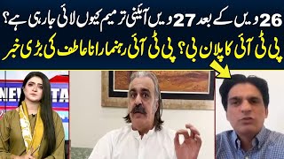 27Th Constitutional Amendment  Govt Important Decision  Rana Atif Share PTI Plan B  News Talk [upl. by Nivac]