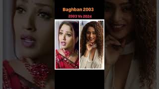 Baghban 2003 movie cast past vs present shorts ytshorts [upl. by Friedlander]