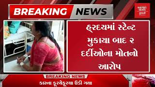 KHYATI HOSPITAL AHMEDABAD નીતિન પટેલ પહોચ્યા હોસ્પિટલ  CHAKRAWAT NEWS MEHSANA [upl. by Adnat]