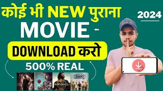 🍿Best Movie App  Best Movie Download App  How To Download Movies  Movie Download Website  Movies [upl. by Gut]