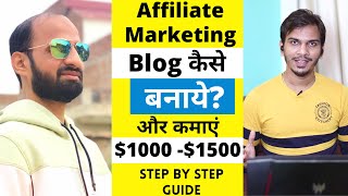 How to Start AFFILIATE MARKETING BLOG  Affiliate Marketing for Beginners Step by Step Guide [upl. by Deena]