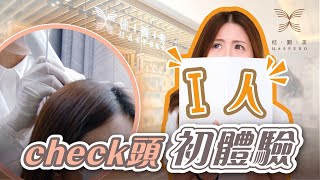 【社恐Check頭指南針🧭】 [upl. by Yatnwahs]