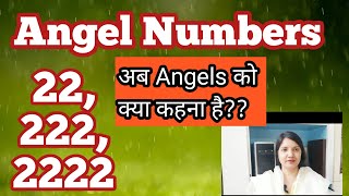 Angel number 222 what is universe saying 222 number dikhey to universe ka kya sankey h Suman Sh [upl. by Iahs]