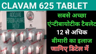 Clavam 625 Tablet Uses In Hindi ।।Best Anti Biotic Tablet Use in Hindi [upl. by Elsilrac]