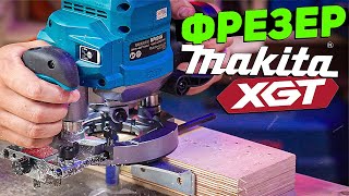 Аккумуляторный фрезер MAKITA XGT RP001G [upl. by Natsyrt]