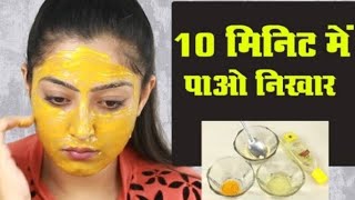 Face Pack For Glowing Skin  Ayurvedic Skin Care Routine [upl. by Enid]