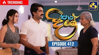 Paara Dige  Episode 412  පාර දිගේ  21st December 2022 [upl. by Willin750]