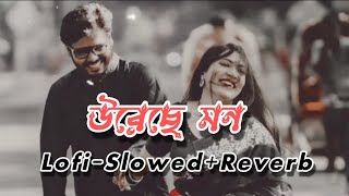 Ureche mon pureche mon bengoli romantic songLofi slowedReverb songbengoli songEDITORAVIJIT [upl. by Reivax]