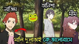 Her Blue Sky Explaination In Bangla ।। Japanese Anime Bangla Explanation [upl. by Drahsar]