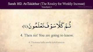 Quran 102 Surah AtTakathur The Rivalry for Worldly Increase Arabic and English translation HD [upl. by Aneladgam]