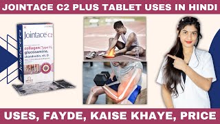 Jointace C2 Plus Tablet Uses in Hindi  Strong Bones  Kaise Use Kare  Fayde  Side Effects  Price [upl. by Valentine629]