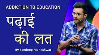 Addiction To Education पढ़ाई की लत By Sandeep Maheshwari [upl. by Rennerb113]