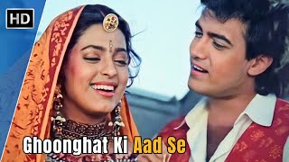 Ghoonghat Ki Aad Se  Hum Hain Rahi Pyar Ke  Aamir Khan Romantic Song  Juhi Chawla  Alka Yagnik [upl. by Gower]