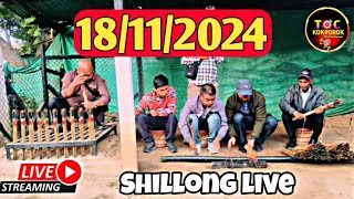 Shillong teer Live Common 🎯 18112024✅ Teer common number 🎯😲 [upl. by Deeraf889]