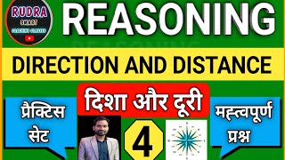 Reasoning  Direction and distance I दिशा और दूरी I DIRECTION amp DISTANCE TRICKS I PART 4 [upl. by Holms]