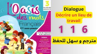 3AEP  Dialogue 2 Unité 4  Décrire un lieu de travail  Loasis des mots français 3AEP  Page 116 [upl. by Eciral712]