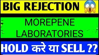 MOREPEN LABORATORIES SHARE LATEST NEWS TODAY MOREPENE LABORATORIES SHARE BIG BREAKOUT [upl. by Saidel]