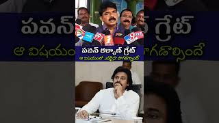 Pawan Kalyan Great perninani Pawankalyan Jspforever Pspk janasena janasenaparty [upl. by Uhthna227]