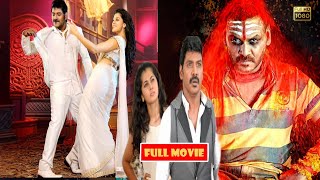 Raghava Lawrence Taapsee Pannu Super Hit Horror Comedy Telugu Full Length Movie Telugu Telefilms [upl. by Rosenberger608]