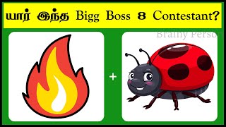 Guess the Bigg Boss 8 Contestant Quiz Tamil  Bioscope Game Tamil  Tamil Game  Brainy Person [upl. by Nerval]