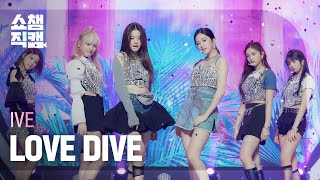 쇼챔직캠 4K IVE  LOVE DIVE 아이브  러브 다이브 l Show Champion l EP430 [upl. by Sang578]