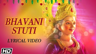 Bhavani Stuti  Lyrical Video  भवानी स्तुति  Ashit Desai  Hema Desai  Times Music Spiritual [upl. by Uri]