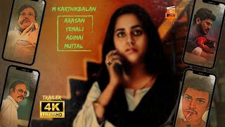 Arasan Yemali Adimai Muttal  AYAM Official Trailer  KVV Studioz  M Karthikbalan  Hains Lorson [upl. by Jobey249]