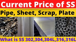 ss pipe rate  ss sheet price  ss plate price  ss scrap price  ss 302 vs ss 304  ss 316 vs 316l [upl. by Ailema783]