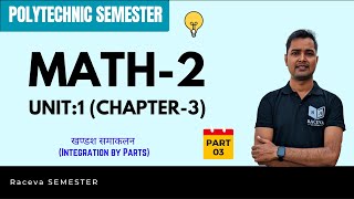 Applied Mathematics2  Integration by Parts Part3  Up Polytechnic 2nd Semester racevasemester [upl. by Sergeant]