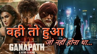 ganpath trailer review  tiger shroff  amitaabh bachchan [upl. by Ainigriv247]